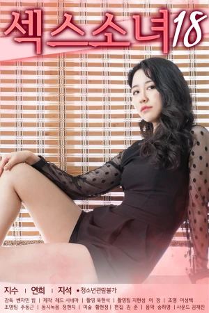 Poster phim Cô Nàng Quyến Rũ Tuổi 18 (섹스소녀 18) - 2022