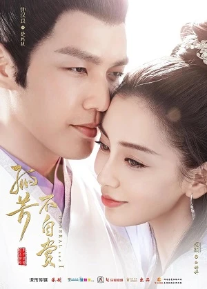 Cô Phương Bất Tự Thưởng - General And I (2017)