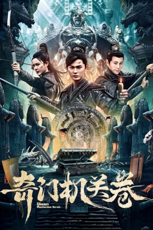 Poster phim Cơ Quan Kỳ Môn (Qimen Mechanism Volume) - 2025