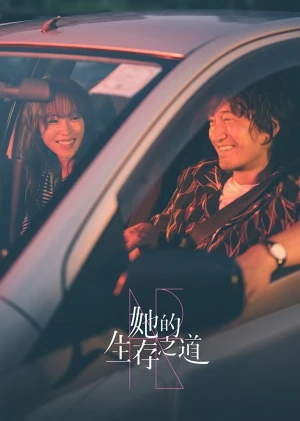 Poster phim Con Đường Sinh Tồn Của Cô Ấy (Her) - 2025