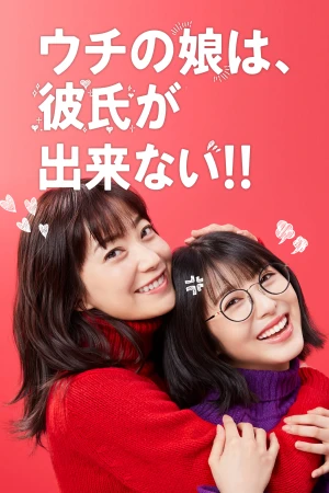 Poster phim Con Gái Nhà Mình Không Được Có Bạn Trai! (Date My Daughter!) - 2021