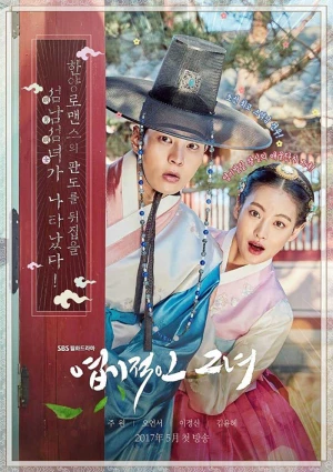 Poster phim Công Chúa Ngổ Ngáo (My Sassy Girl) - 2017
