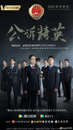 Poster phim Công Tố Tinh Anh (Prosecution Elite) - 2023