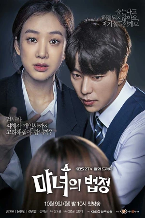Công Tố Viên Phù Thủy - Witch at Court (2017)