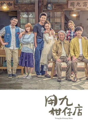 Cửa Hàng Tạp Hóa - Yong-Jiu Grocery Store (2019)