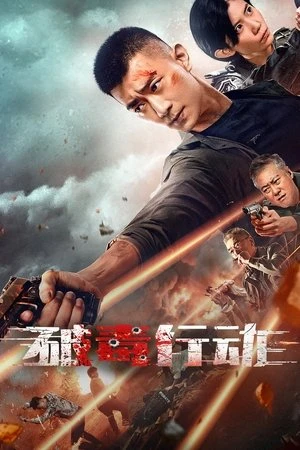 Poster phim Cuộc Chiến Chống Ma Túy (Cracking Drug Operations) - 2024