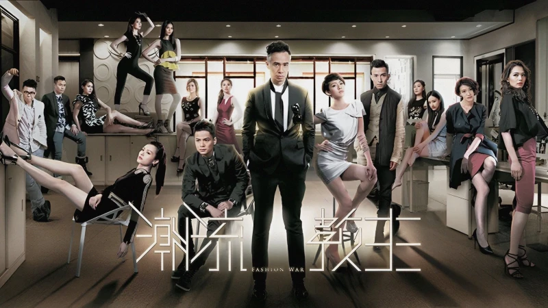 Cuộc Chiến Thời Trang - Fashion War