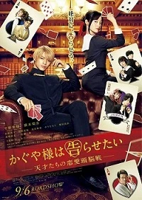 Cuộc Chiến Tỏ Tình - Kaguya-sama: Love Is War (2019)