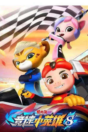 Poster phim Cuộc Đua (Phần 8) (GG Bond (Season 8)) - 2024