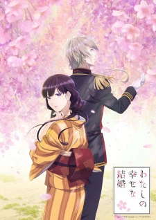Cuộc Hôn Nhân Hạnh Phúc Của Tôi - Watashi no Shiawase na Kekkon, My Happy Marriage, My Blissful Marriage (2023)