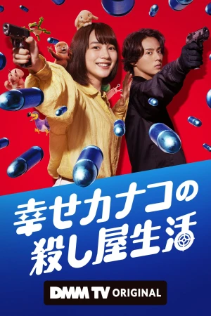 Cuộc Sống Sát Thủ Của Kanako Hạnh Phúc (Shiawase Kanako no Koroshiya Seikatsu) - Happy Kanako's Killer Life (2025)