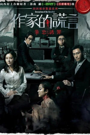 Poster phim Cuộc Tình Gian Dối (Deception of the Novelist) - 2019