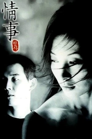 Cuộc Tình Lặng Lẽ - An Affair (1998)