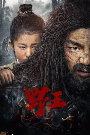 Dã Vương - Mountain King (2020)