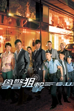 Poster phim Đặc Vụ Truy Kích (Emergency Unit) - 2009