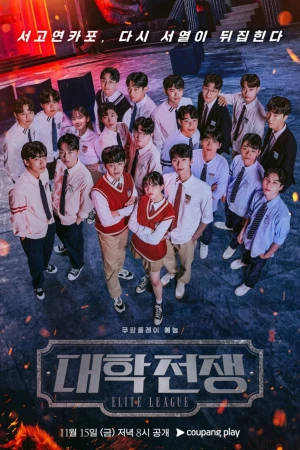 Đại Học Chiến Tranh (Phần 2) - University War (Season 2) (2024)
