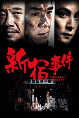 Đại Náo Shinjuku - 新宿事件 - Shinjuku Incident (2009)
