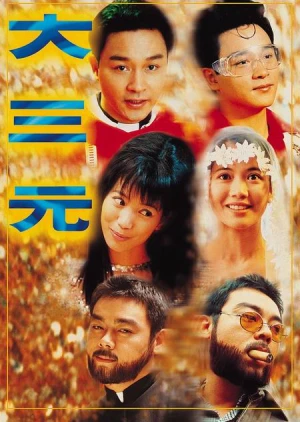 Đại Tam Nguyên - Tristar (Cantonese) (2019)