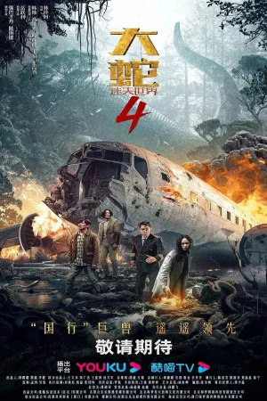 Poster phim Đại Xà 4: Thế Giới Thất Lạc (Snake 4: The Lost World) - 2023