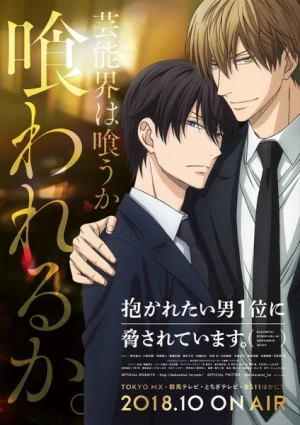 Dakaretai Otoko 1-i ni Odosarete Imasu. - DAKAICHI -I'm being harassed by the sexiest man of the year-, Dakaretai Otoko Ichii ni Odosarete Imasu., Dakaretai Otoko No.1 ni Odosareteimasu. (2018)