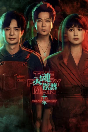 Poster phim Dẫn Độ Linh Hồn: Mười Năm (The Ferry Man 10th Anniversary) - 2026