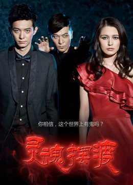 Dẫn Độ Linh Hồn - The Ferry Man (2014)