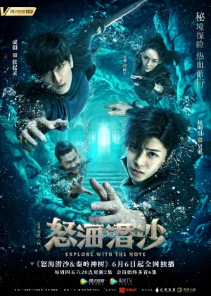 Đạo Mộ Bút Ký: Vân Đỉnh Thiên Cung - The Lost Tomb 2: Explore With The Note (2021)