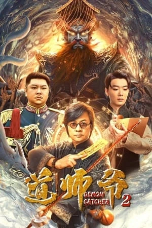 Đạo Sư 2 - 道师爷2/Catcher Demon 2 (2022)