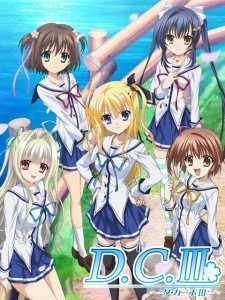 D.C.III: Da Capo III - Da Capo 3 (2013)