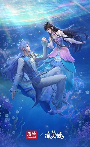 Đế Linh Yêu: Mặc Thuỷ Linh Lung - Divine Love: Deep Blue (2025)