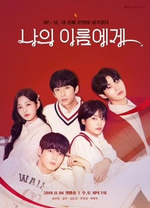 Dear My Name - Dear My Name (2019)