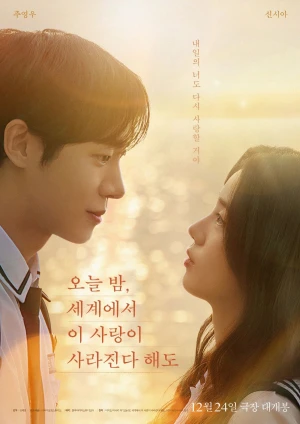 Đêm Nay Dẫu Tình Yêu Này Biến Mất Khỏi Thế Gian - Even If This Love Disappears Tonight (2025)