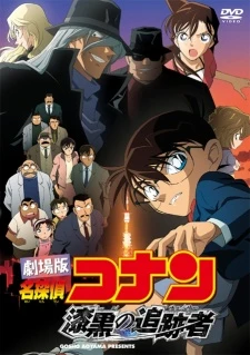 Detective Conan Movie 13: The Raven Chaser - Meitantei Conan: Shikkoku no Chaser, Detective Conan Movie 13 (2009)