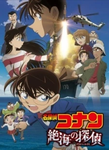 Detective Conan Movie 17: Private Eye in the Distant Sea - Detective Conan Movie 17, Meitantei Conan: Sekkai no Private Eye (2013)