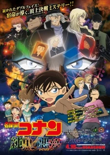 Detective Conan Movie 20: The Darkest Nightmare - Detective Conan Movie 20: Cơn ác mộng đen tối, Meitantei Conan Movie 20, Detective Conan: Pitch Black Nightmare, Meitantei Conan: Junkoku no Nightmare
