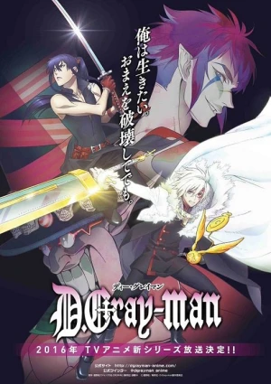 D.Gray-man Hallow -  (2016)