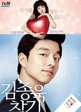 Đi Tìm Kim Jong Wook - Finding Mr. Destiny (2010)