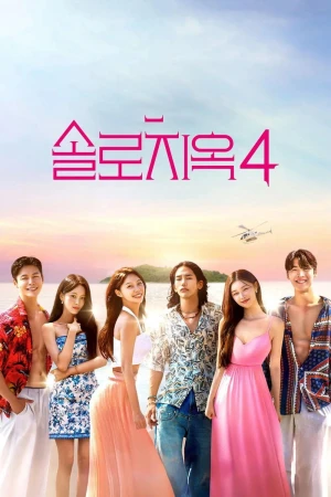 Poster phim Địa Ngục Độc Thân (Phần 4) (Single's Inferno (Season 4)) - 2025