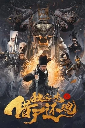 Địch Nhân Kiệt: Mượn Xác Trả Hồn - Detective Dee And Resurrection From The Dead (2022)