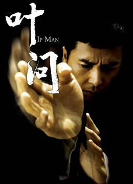 Poster phim Diệp Vấn 1 (Ipman) - 2008