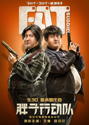 Poster phim Điệp Vụ XXXL (Fat Buddies) - 2018