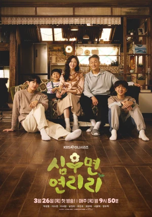 Poster phim Đời Cải Thảo (Cabbage Your Life) - 2026