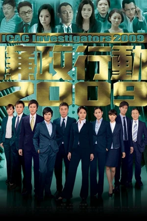 Poster phim Đội Hành Động Liêm Chính 2009 (ICAC Investigators 2009) - 2009