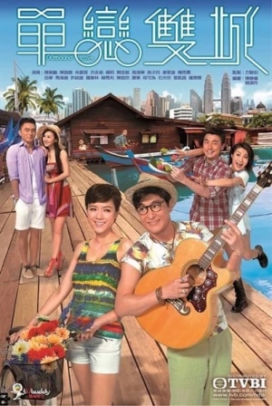 Poster phim Đơn Luyến Song Thành (Đơn Luyến Song Thành) - 2014