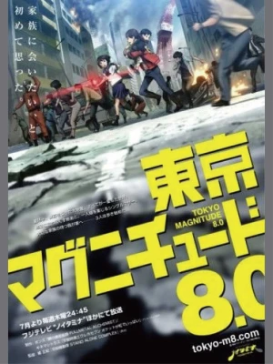 Động đất Tokyo - Tokyo Magunichudo 8.0 (2008)