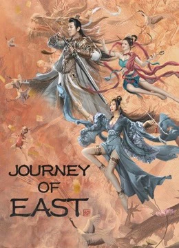 Poster phim Đông Du Truyện (JOURNEY OF EAST) - 2022