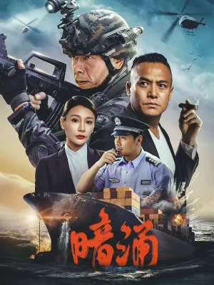 Poster phim Dòng Nước Ngầm (Undercurrent) - 2025