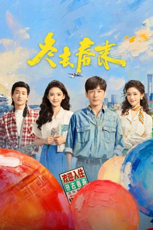 Poster phim Đông Qua Xuân Đến (Live up to Your Youth) - 2026