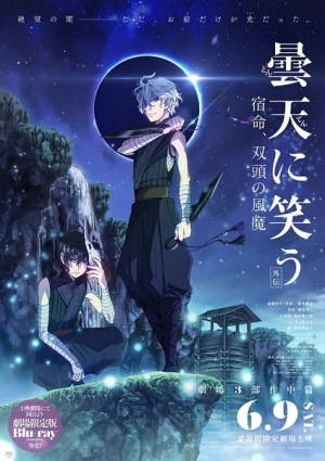 Donten ni Warau Gaiden: Shukumei, Soutou no Fuuma - Donten: Laughing Under the Clouds - Gaiden: Chapter 2 - The Tragedy of Fuuma Ninja Tribe, Cloudy Laugh Gaiden, Laughing Under the Clouds Gaiden (2018)