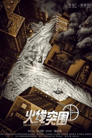 Đột Phá Vòng Hỏa Tuyến - Break Through the Line of Fire (2021)